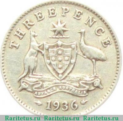 Реверс монеты 3 пенса (pence) 1936 года   Австралия