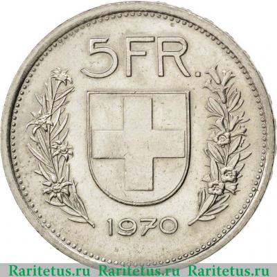 Реверс монеты 5 франков (francs) 1970 года   Швейцария