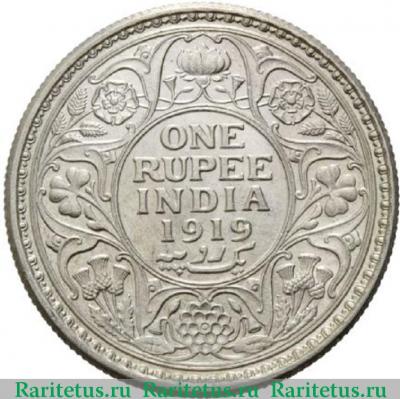 Реверс монеты 1 рупия (rupee) 1919 года   Индия (Британская)