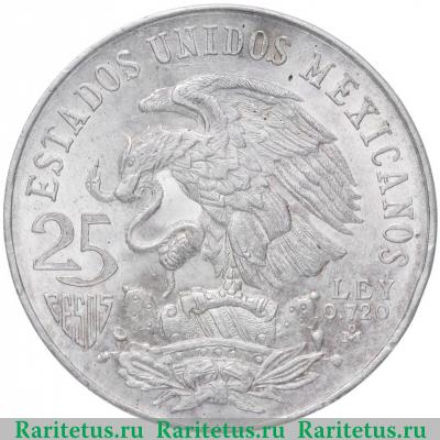 25 песо (pesos) 1968 года   Мексика