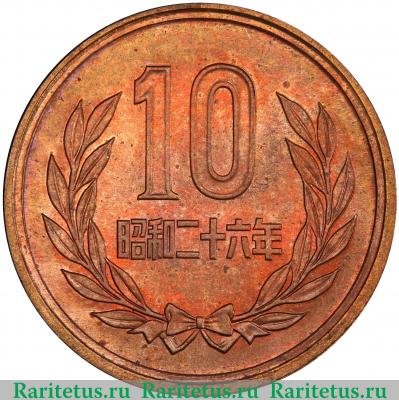 Реверс монеты 10 йен (yen) 1951 года   Япония