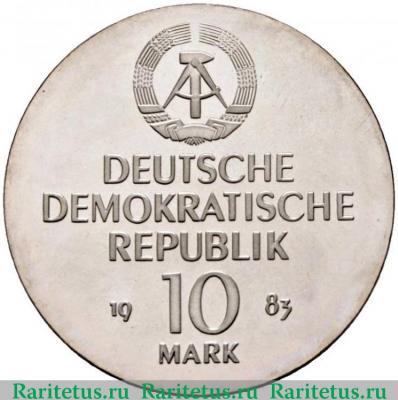 10 марок (mark) 1983 года   Германия (ГДР)
