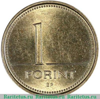 Реверс монеты 1 форинт (forint) 1994 года   Венгрия