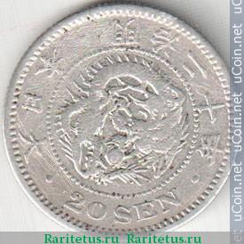 Реверс монеты 20 сенов (sen) 1887 года   Япония