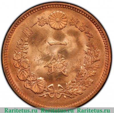 Реверс монеты 1 сен (sen) 1886 года   Япония