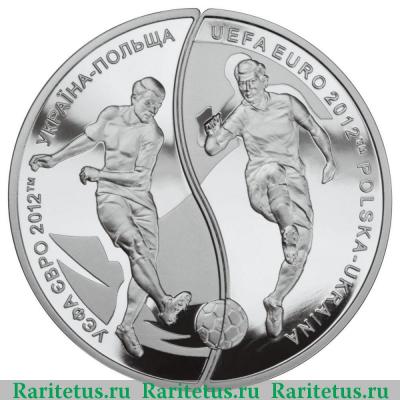 Реверс монеты 10 злотых (zlotych) 2012 года  чемпионат Европы Польша proof