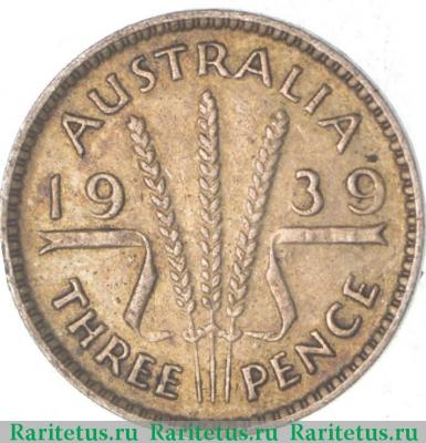 Реверс монеты 3 пенса (pence) 1939 года   Австралия