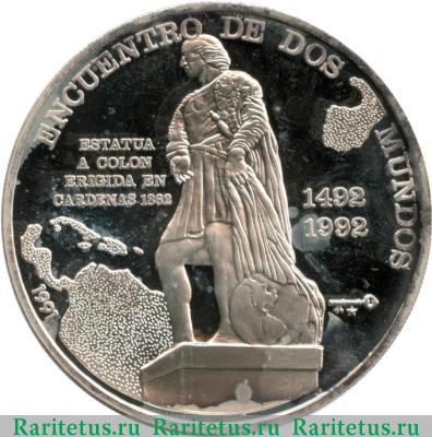 Реверс монеты 10 песо (pesos) 1991 года   Куба proof