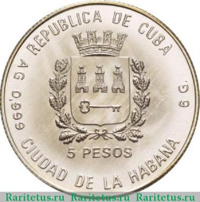 5 песо (pesos) 1988 года   Куба