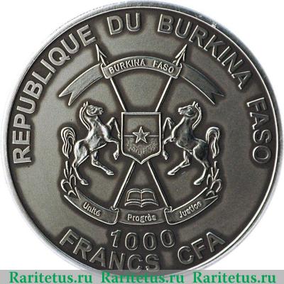 1000 франков (francs) 2013 года  детёныш смилодона Буркина Фасо
