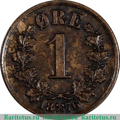 Реверс монеты 1 эре (ore) 1876 года   Норвегия