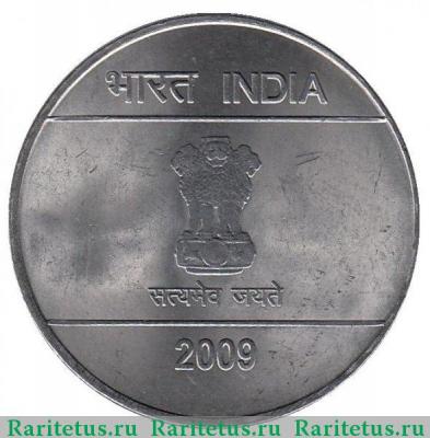 2 рупии (rupee) 2009 года   Индия