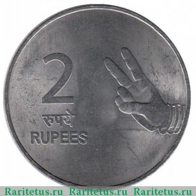 Реверс монеты 2 рупии (rupee) 2009 года   Индия