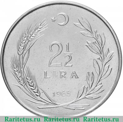 Реверс монеты 2 1/2 лиры (lira) 1965 года   Турция
