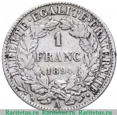 Реверс монеты 1 франк (franc) 1894 года   Франция