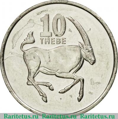 Реверс монеты 10 тхебе (thebe) 2002 года   Ботсвана