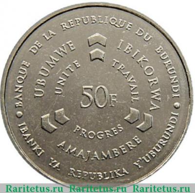 50 франков (francs) 2011 года   Бурунди