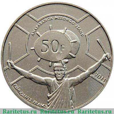 Реверс монеты 50 франков (francs) 2011 года   Бурунди
