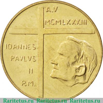 20 лир (lire) 1983 года   Ватикан