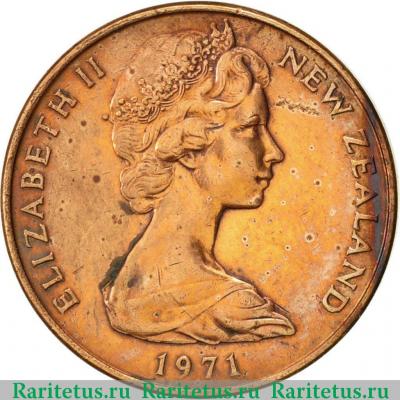 1 цент (cent) 1971 года   Новая Зеландия