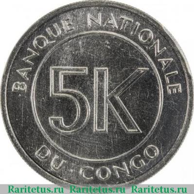 Реверс монеты 5 макут (makuta) 1967 года   Конго (ДРК)