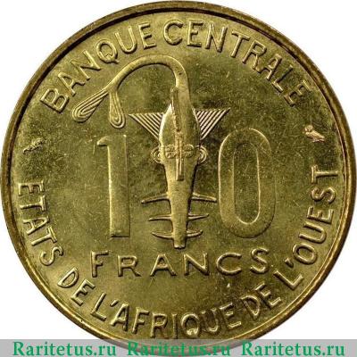 Реверс монеты 10 франков (francs) 1971 года   Западная Африка (BCEAO)