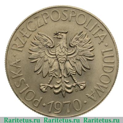 10 злотых (zlotych) 1970 года  регулярный чекан Польша