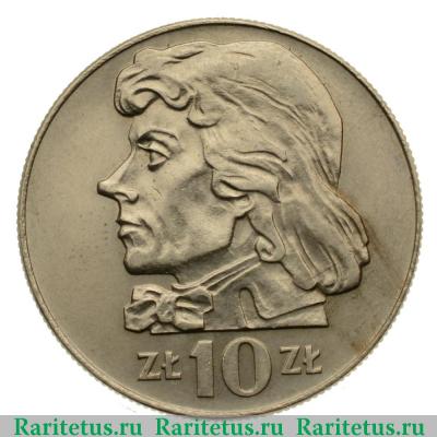 Реверс монеты 10 злотых (zlotych) 1970 года  регулярный чекан Польша