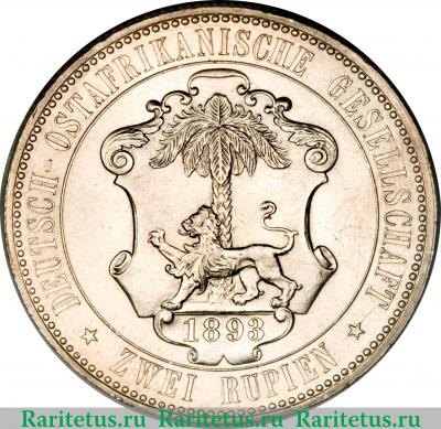 Реверс монеты 2 рупии (rupee) 1893 года   Германская Восточная Африка