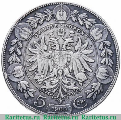 Реверс монеты 5 крон (corona) 1900 года   Австрия