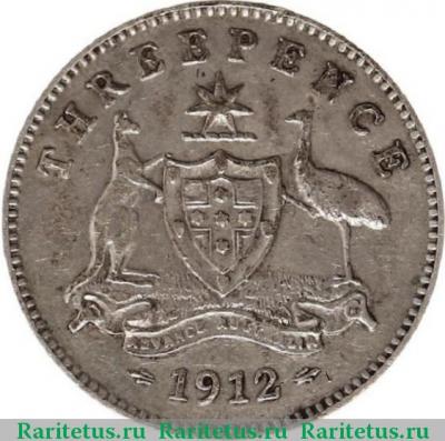 Реверс монеты 3 пенса (pence) 1912 года   Австралия