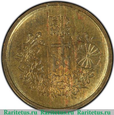 Реверс монеты 50 сенов (sen) 1947 года   Япония