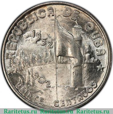 20 сентаво (centavos) 1952 года   Куба