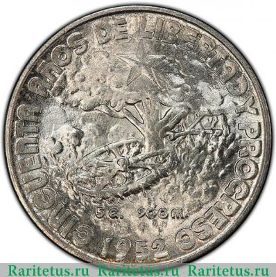 Реверс монеты 20 сентаво (centavos) 1952 года   Куба