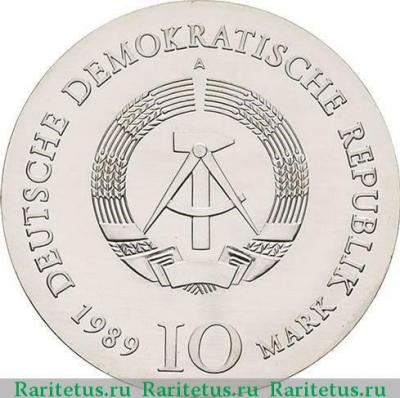 10 марок (mark) 1989 года  Иоганн Шадов Германия (ГДР)