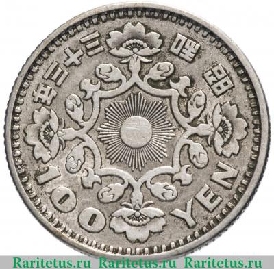 Реверс монеты 100 йен (yen) 1958 года   Япония