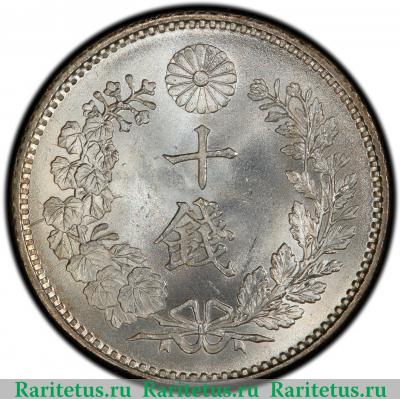 Реверс монеты 10 сенов (sen) 1896 года   Япония
