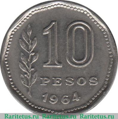 Реверс монеты 10 песо (pesos) 1964 года   Аргентина