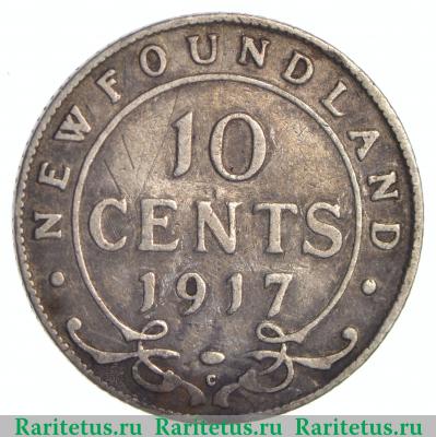 Реверс монеты 10 центов (cents) 1917 года   Ньюфаундленд