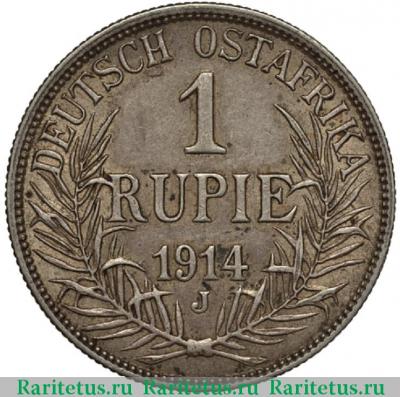 Реверс монеты 1 рупия (rupee) 1914 года   Германская Восточная Африка