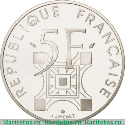 Реверс монеты 5 франков (francs) 1989 года   Франция
