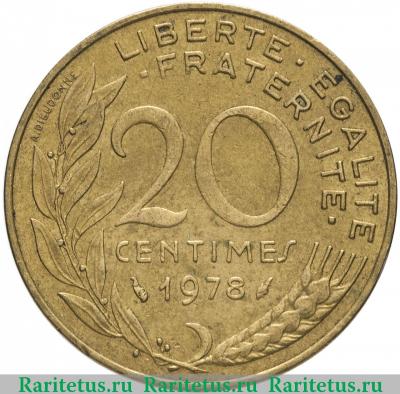 Реверс монеты 20 сантимов (centimes) 1978 года   Франция