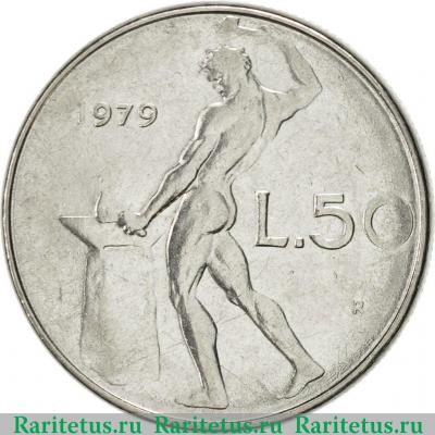 Реверс монеты 50 лир (lire) 1979 года   Италия