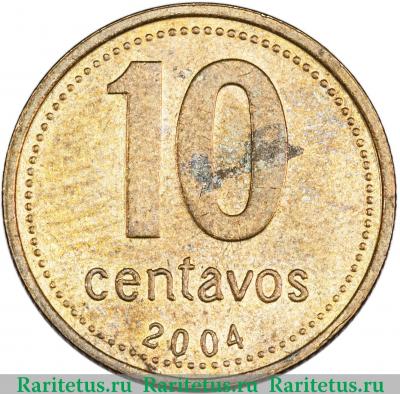 Реверс монеты 10 сентаво (centavos) 2004 года   Аргентина