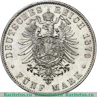 Реверс монеты 5 марок (mark) 1876 года   Германия (Империя)