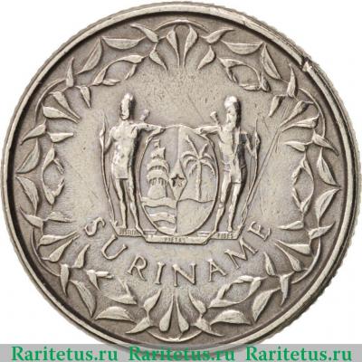 25 центов (cents) 1976 года   Суринам