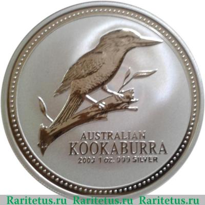 Реверс монеты 1 доллар (dollar) 2003 года  кукабура Австралия