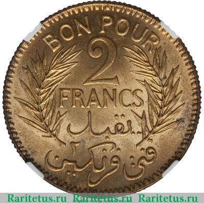 Реверс монеты 2 франка (francs) 1924 года   Тунис