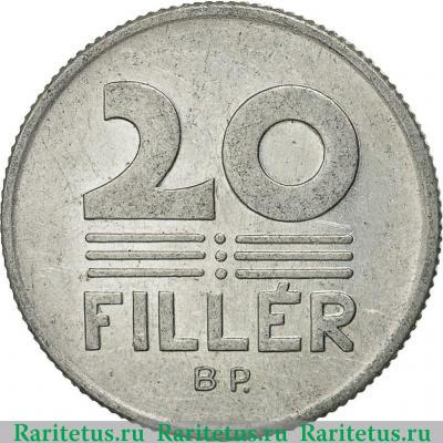 Реверс монеты 20 филлеров (filler) 1973 года   Венгрия