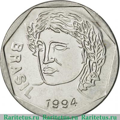 25 сентаво (centavos) 1994 года   Бразилия